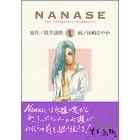 NANASE 1�\The Telepathic Wanderers (�����O�}�K�W���R�~�b�N�X)