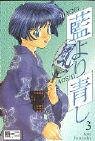 Ai Yori Aoshi 03