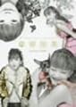 10th Anniversary Celebration �،����� Concert 2005 [DVD]