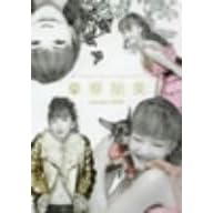 10th Anniversary Celebration �،����� Concert 2005 [DVD]