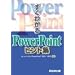 �����킩��PowerPoint�q���g�W�\Microsoft Office PowerPoint 2003/2002�Ή�
