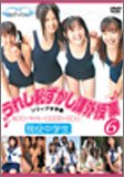ソフィア女学園・現役中学生うれし恥ずかし課外授業6