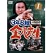 3�NB�g�����搶 ��1�V���[�Y(1) [DVD]