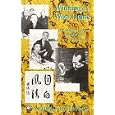 Winning a Won Game, Volume 2: Go Seigen's Lectures by Yutopian Enterprises, Wu Piao, and Sidney W. Yuan