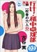 行け!稲中卓球部 11 (プラチナコミックス)