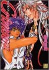 クリムゾン (ドラコミックス (No.001))