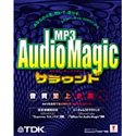MP3 Audio Magicサラウンドの画像