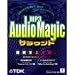 MP3 Audio Magicサラウンド