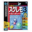 SOURCENEXT basic スグレモ 3