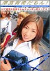 澤宮有希だもん! [DVD]