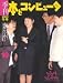 季刊・本とコンピュータ (第2期10(2003冬号)) 季刊・本とコンピュータ (第2期10(2003冬号))
