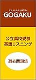 LME GOGAKU�p�R���e���c�J�[�h �������Z�� �p�ꃊ�X�j���O �ߋ����W EB1914