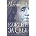 Alexandra Marinina na russkom! (2)