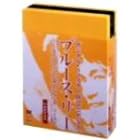 �u���[�X�E���[ DVD-BOX (������萶�Y)