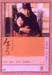 �������� [DVD]