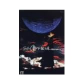 Live Tour 2002 下弦の月 - 聖夜の調べ [DVD]