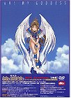 劇場版ああっ女神さまっ DVD スペシャルDTSパッケージ