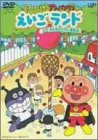 【Amazonの商品情報へ】それいけ!アンパンマン えいごランド 4 みんなガンバレ運動会 [DVD]