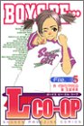 Boys be…―L co‐op (5) (少年マガジンコミックス)
