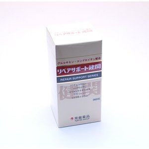 常盤薬品　リペアサポート健関