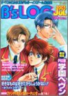 Cover image : B's LOG 2003 July―ボーイズキャラクターマガジン (エンターブレインムック)