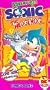 Sonic's Song [VHS]