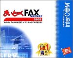 まいとーくFAX Server 2002 V6クライアント 4ユーザー