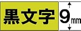 NAME LAND 蛍光色テープ(蛍光緑)9mm XR-9FGN