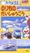 ドラえもんの のりものだいしゅうごう～知育アップシリーズ3