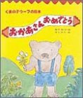 おかあさんおめでとう