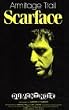 DuMont Noir, Nr.14, Scarface