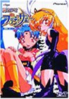 魔法少女プリティサミー TV21-23 [DVD]