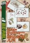 ����ã�ѤΥͥ����㡼���Ϥ������� [DVD]
