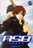 ASB-封魔九星伝 2 (2) (IDコミックス ZERO-SUMコミックス)