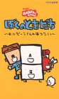 NHK����������Ƃ������� �ڂ��̂Ƃ�����(2)