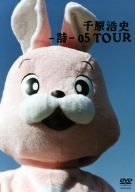 -詩-05TOUR [DVD]