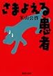 ���܂悦�銳�� (�W�p�Е���)