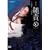 �c�S�Z ��ӂ� [DVD]