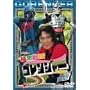 �閧����S�����W���[ Vol.7 [DVD]