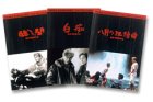 黒澤明監督 松竹作品 BOX ＜3枚組＞ (初回限定生産) [DVD]