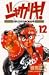 シャカリキ!―Run for tomorrow! (12) (少年チャンピオン・コミックス)