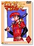 �Z�N�V�[�R�}���h�O�` ��������!!�}�T������(2) [DVD]�̃C���[�W���g�傷��