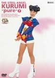 ��Ŵŷ�Ȥ����pure 7 [DVD]