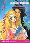 ブルー・ジャスミン ハーレクイーン・クラシック(C-6)
