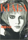 キアラ 1 (1) (Feelコミックス)