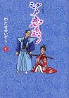 江戸恋もよう (KCデラックス)