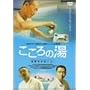 ������̓� [DVD]