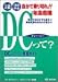金融資格革命 自分で乗り切れ!!年金危機 DCプランナー・DCアドバイザー資格ガイド