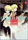 CLOTH ROAD 1 (ヤングジャンプコミックス)