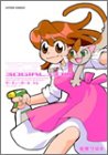 30GIRL.com (アクションコミックス)